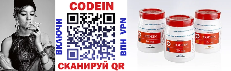 хочу   Нижний Новгород  Codein Purple Drank 