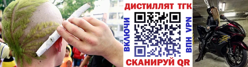наркота  shop наркотические препараты  MEGA ссылки  Дистиллят ТГК вейп  Нижний Новгород 